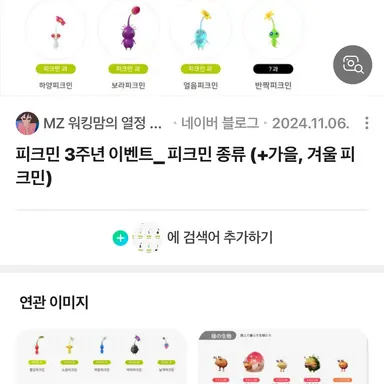 Profile image of 날개피크민