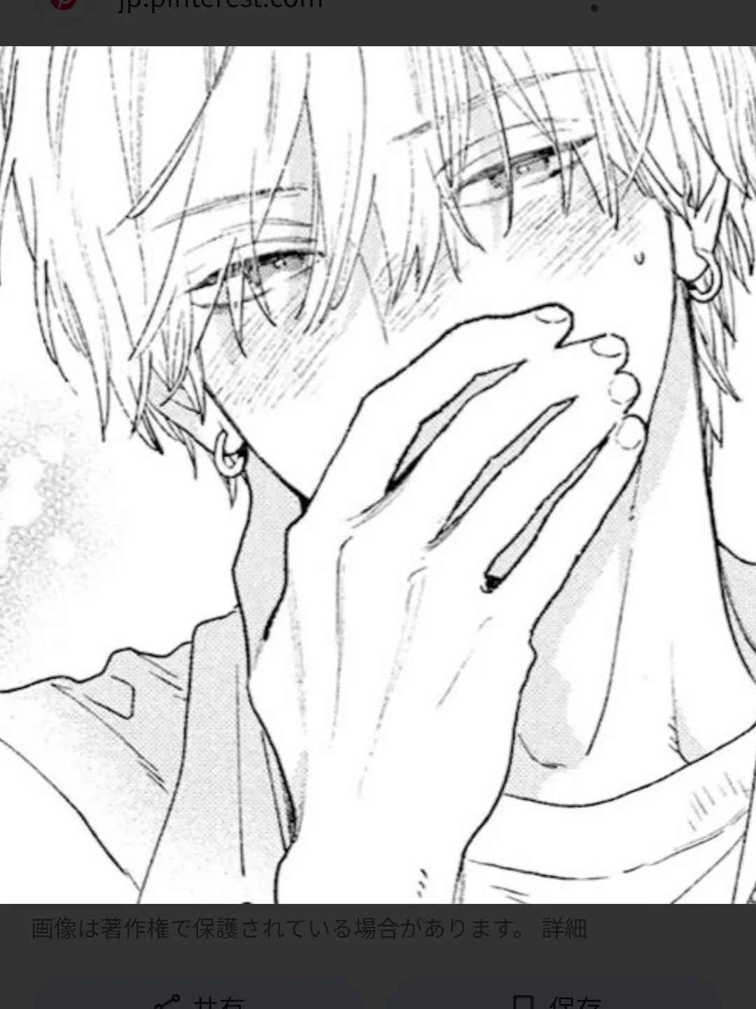 BouncyStaff4032의 クールなアイツはすぐ照れる