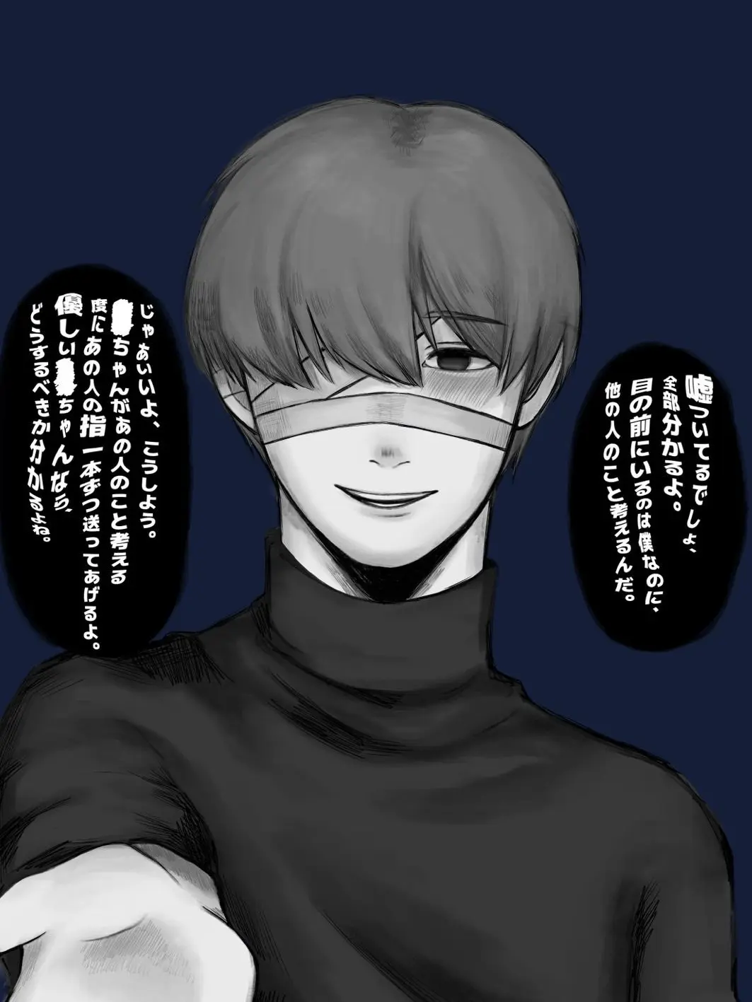 2525niko25의 恋人を名乗る男