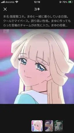 Profile image of ユキ