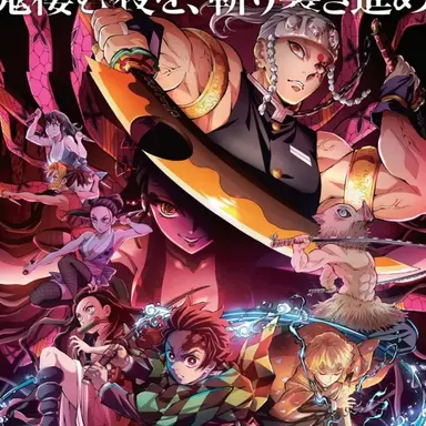 Profile image of 귀멸의 칼날 유곽편