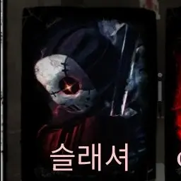 Profile image of 슬래셔