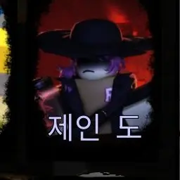 Profile image of 제인 도