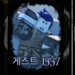 Profile image of 게스트 1337