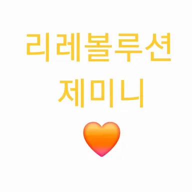 Profile image of 제미니