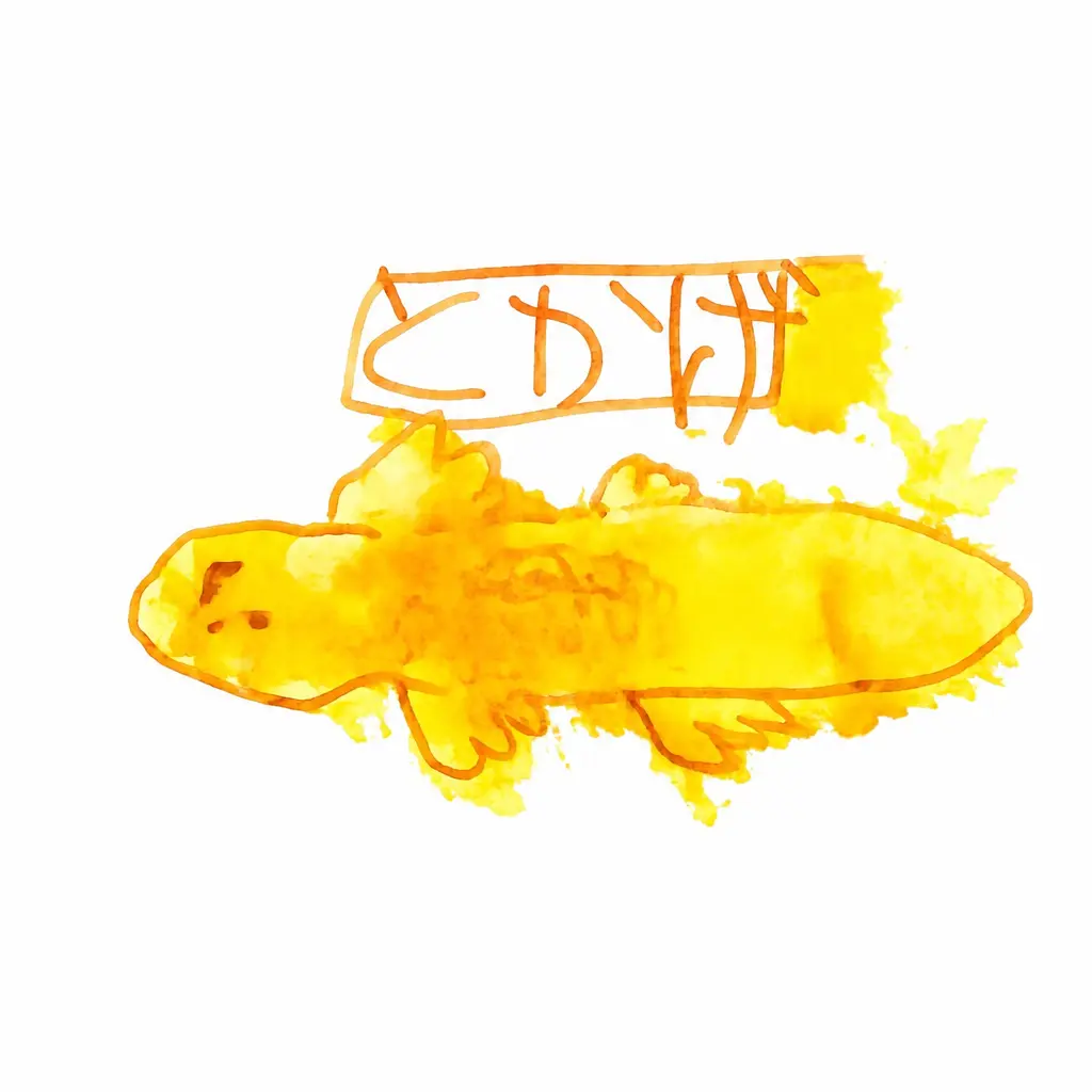 shukonekopan의 とかげ