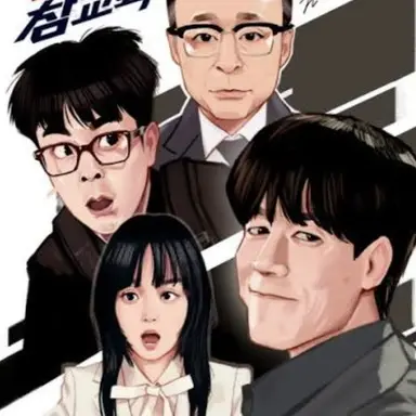 Profile image of 真の教育