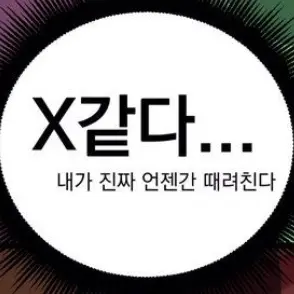 EarlyMug8800의 댄디의월드 처음하는 당신 찐친