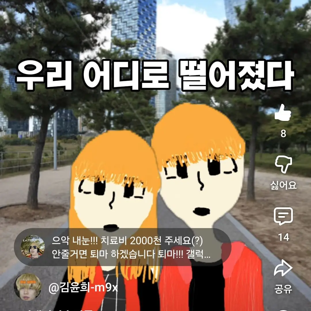 GuiltyMoon0225의 서대마님과 마숭님의 러브라인