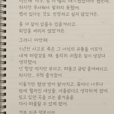 Profile image of 마스터의 편지.