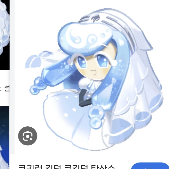 변태녀 탄산수맛쿠키