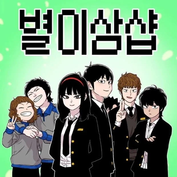 별이삼샵
