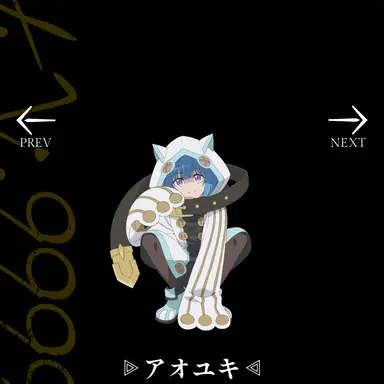 Profile image of アオユキ