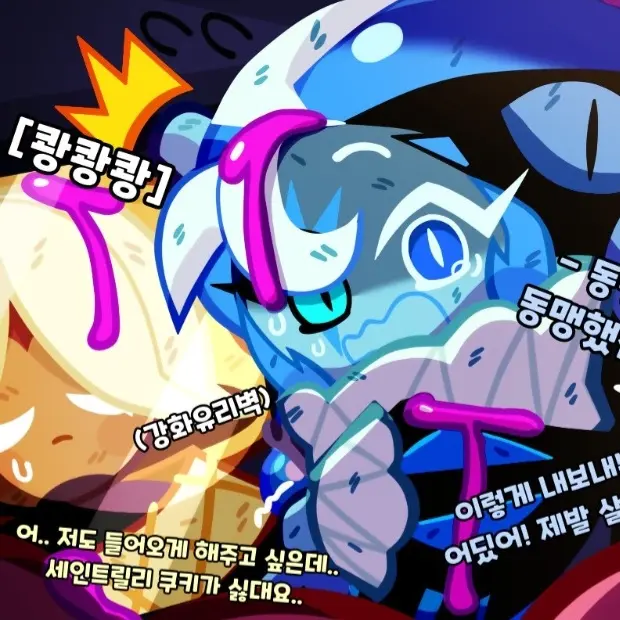 Pui2013의 젤리워커 사태의 쉐밀이