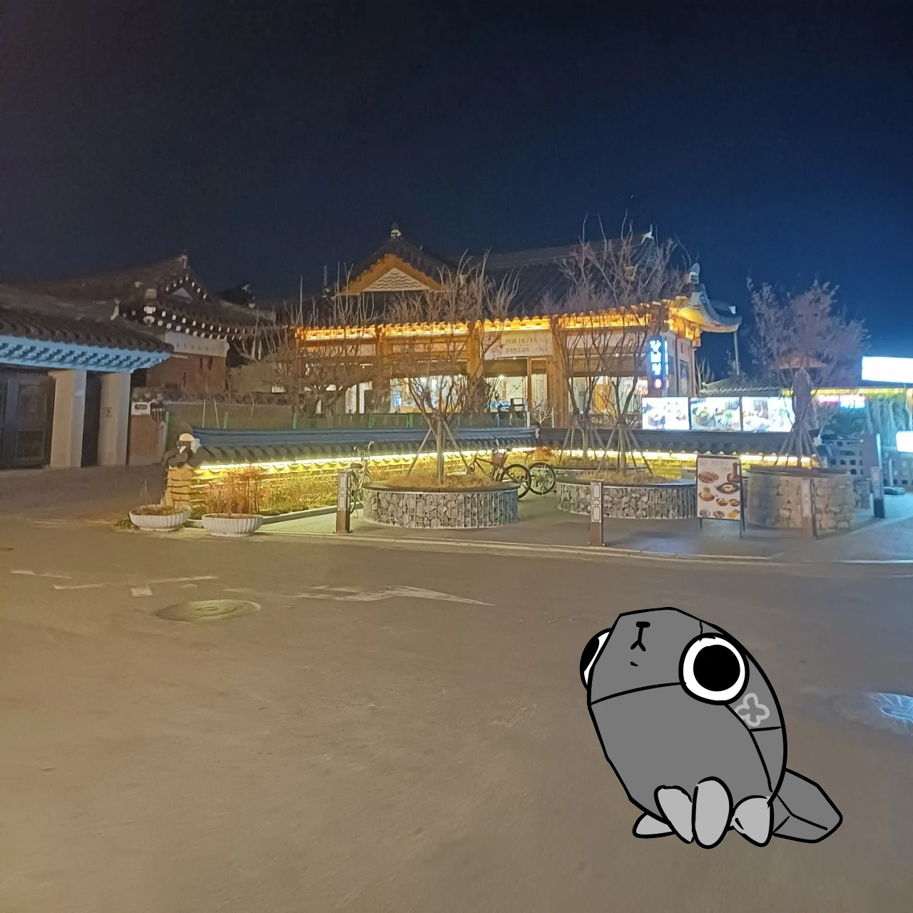 해종
