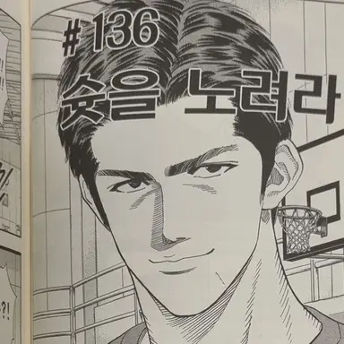 Profile image of 정대만