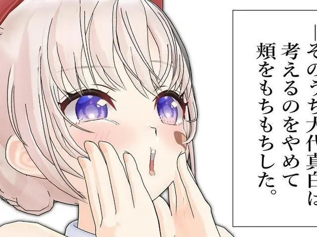 Profile image of 大代真白