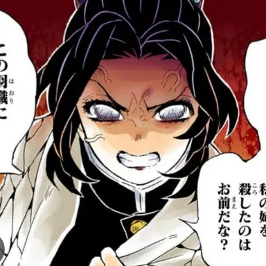 Profile image of 胡蝶しのぶ
