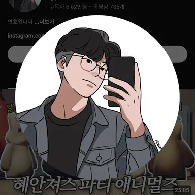 Profile image of 연호
