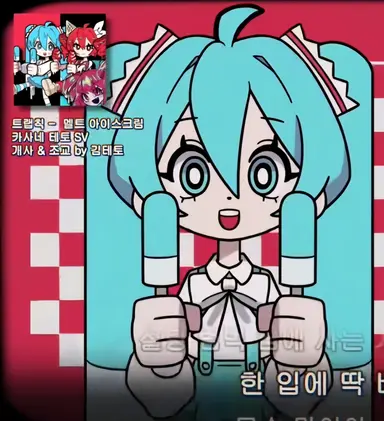 Profile image of 미쿠