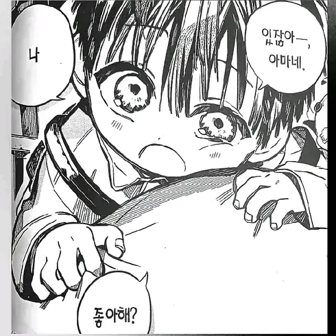 Goblin1122의 아기 츠카사