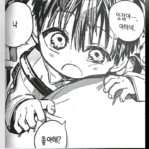 아기 츠카사