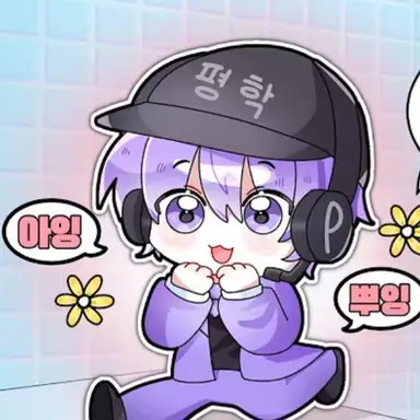 Profile image of 평학