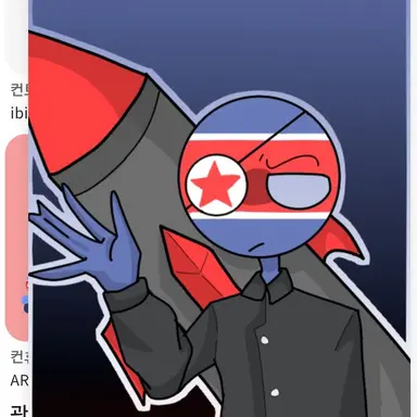 Profile image of 북한