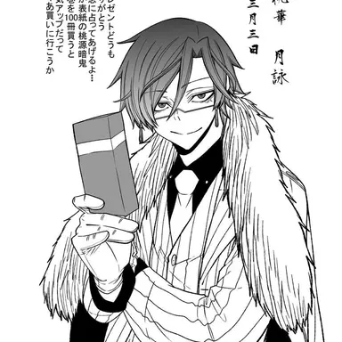 Profile image of 桃華 月詠