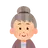 おばあちゃん