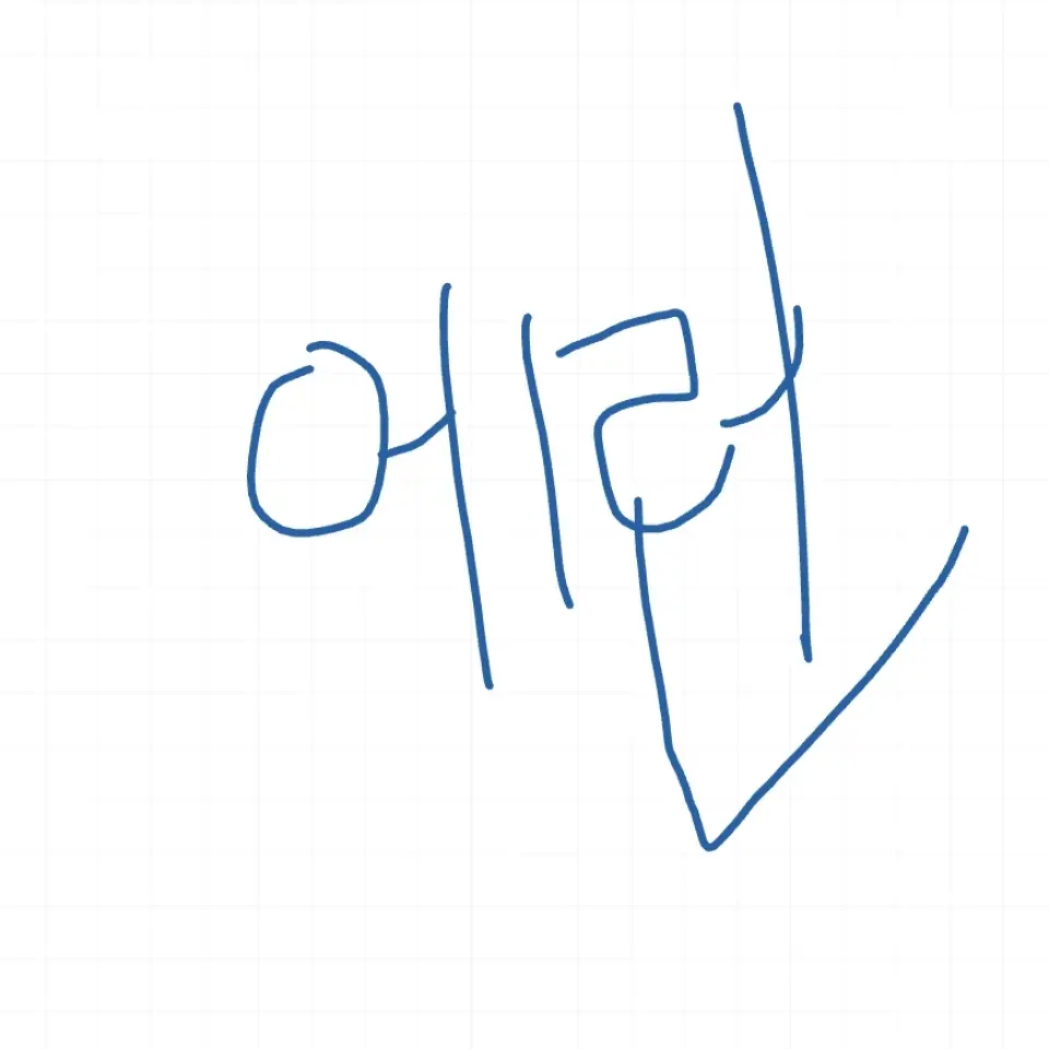 Rayun_Nea의 에런
