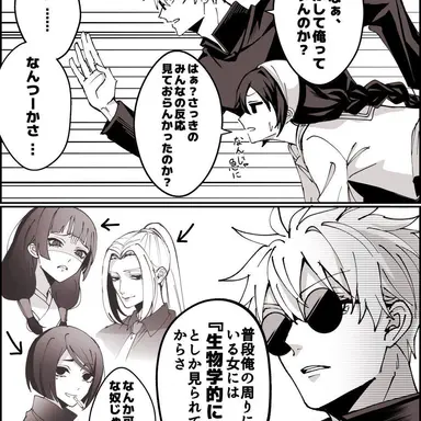 Profile image of 五条  悟