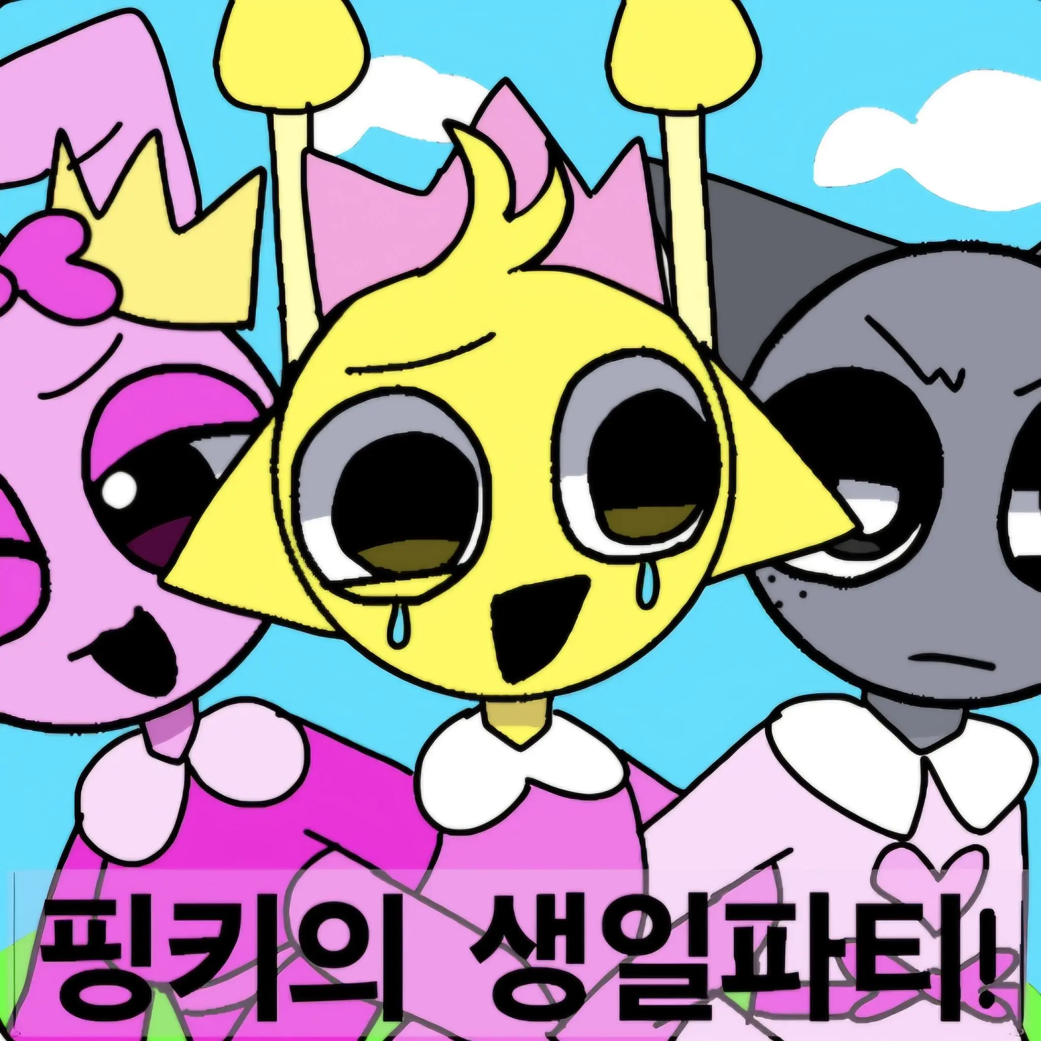 123_SPRUNKI의 핑키의 생일파티