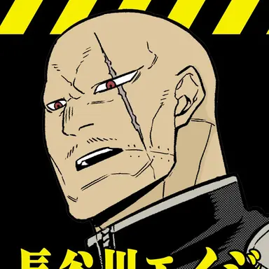 Profile image of 長谷川エイジ