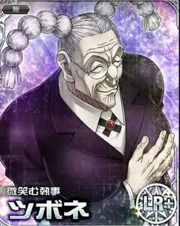 Profile image of 執事達