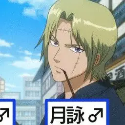 Profile image of 月雄