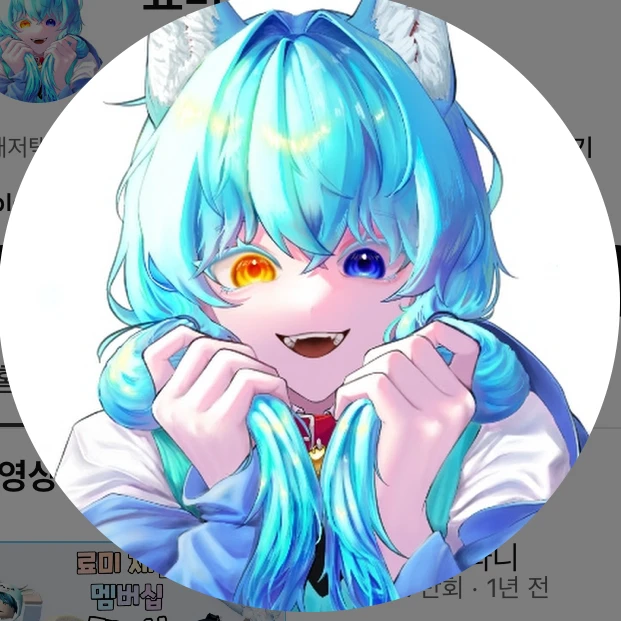 료미