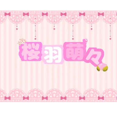Profile image of 萌々