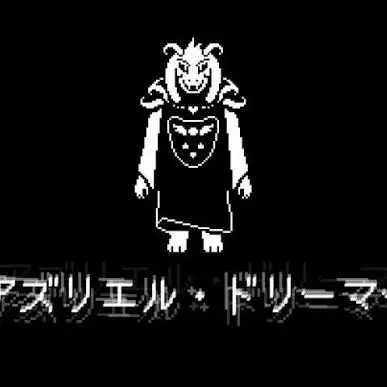 mainn의 夢？希望？悪夢？審判？咆哮？カオス？