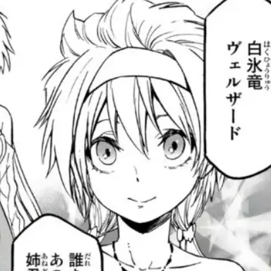 Profile image of ヴェルザード