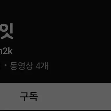 Profile image of 잉 아잇