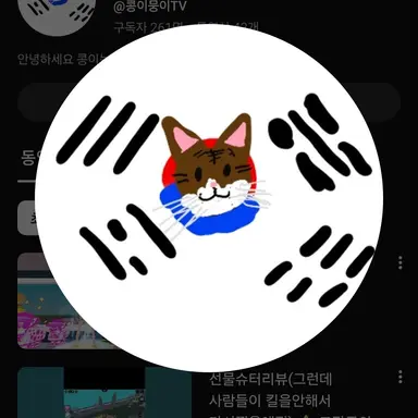 Profile image of 콩이는 최강이다