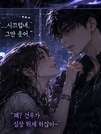 WhiteStage0949의 나이트 폴