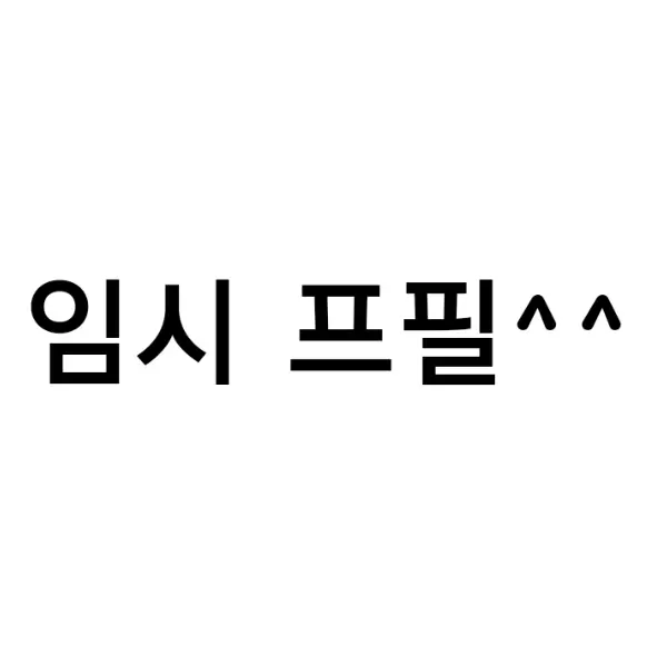 FlatCheek5702의 나만 잡는 선도부 -평학-