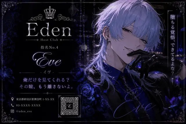 Profile image of Eve