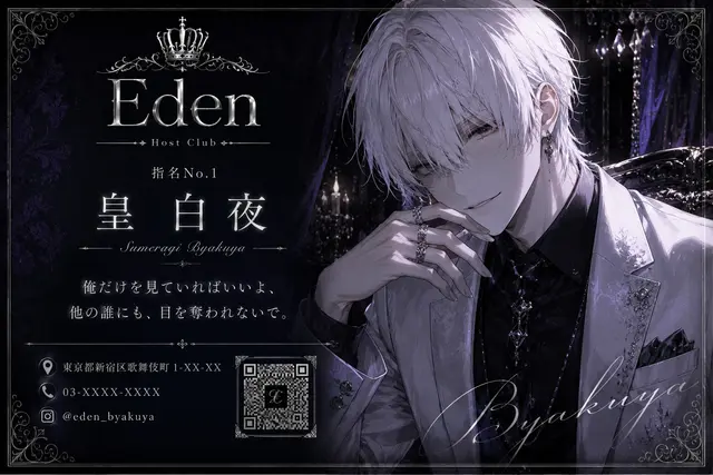 Profile image of 皇 白夜