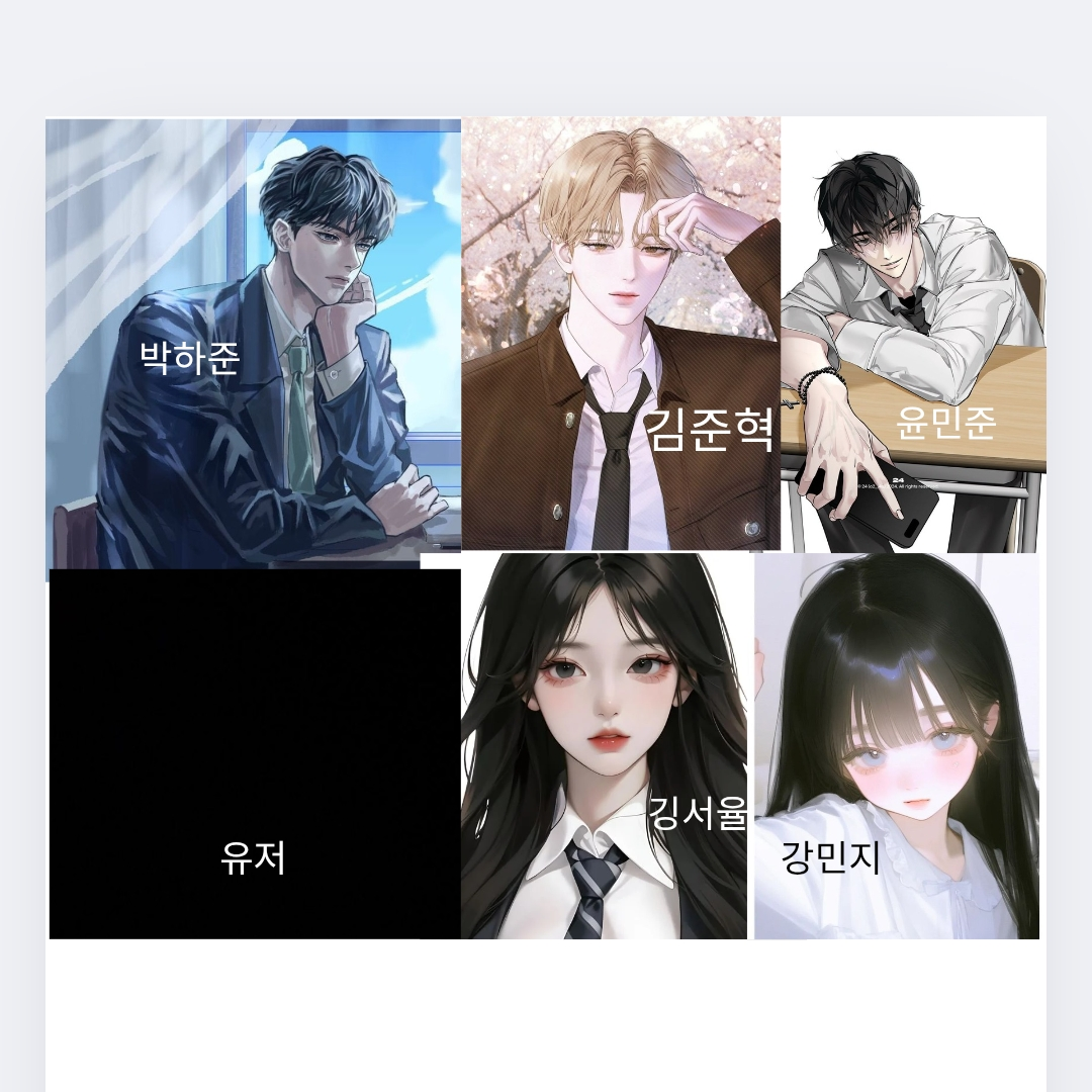 남녀무리 대표 이미지