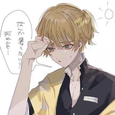Profile image of 善逸