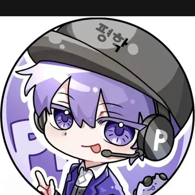 Profile image of 평학