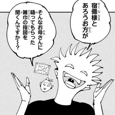 Profile image of 五条悟